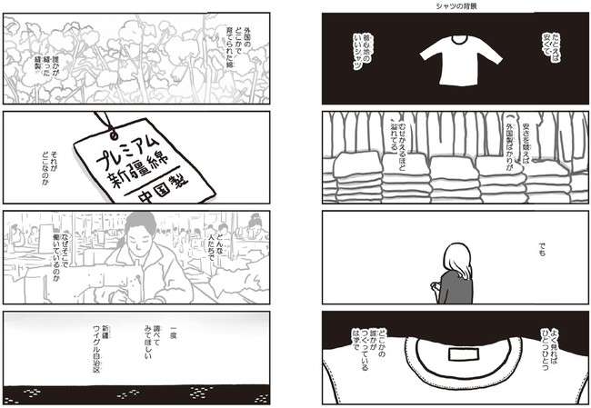ウイグルで何が起きているのか？　現地経験のあるジャーナリストとTwitterで話題の漫画家が「ウイグル問題」を解説 | 株式会社扶桑社のプレスリリース
