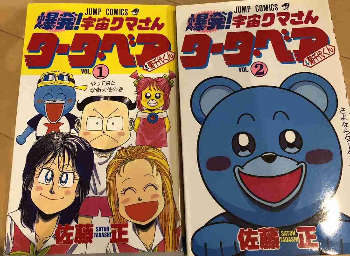 そういえば、こんな漫画あったな〜と思わせた人が優勝Part5
