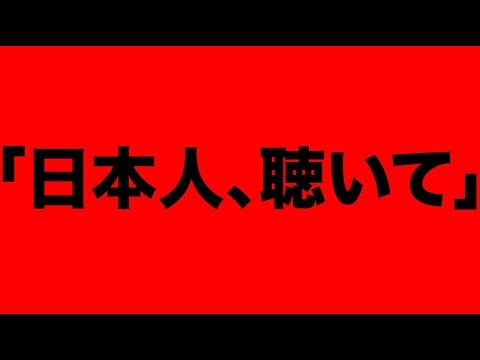 【緊急】”日本が攻撃されている