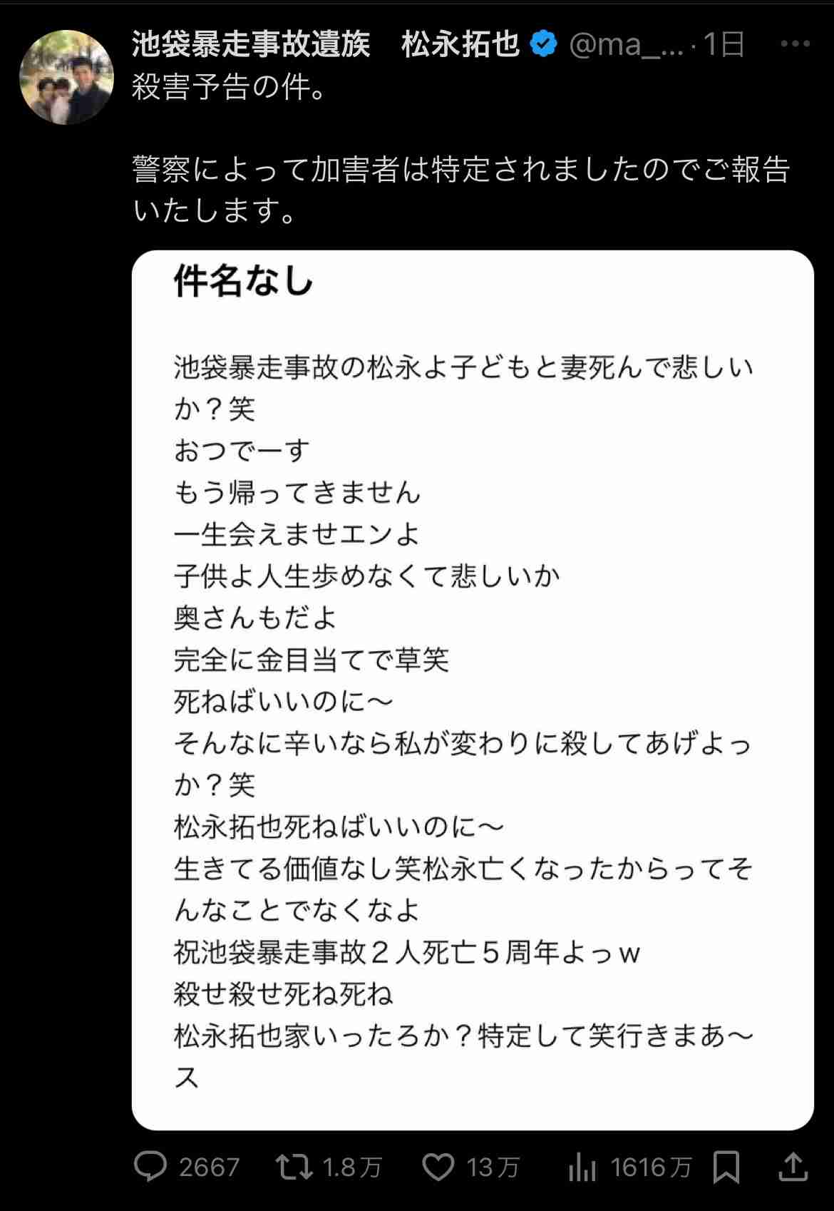 園児7人に“性的暴行”など 元保育士の男に懲役15年求刑 園児の母が意見陳述「決して許しません」