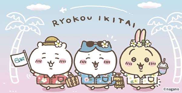 旅行での困りごとに経験者がアドバイスしてくれるトピ