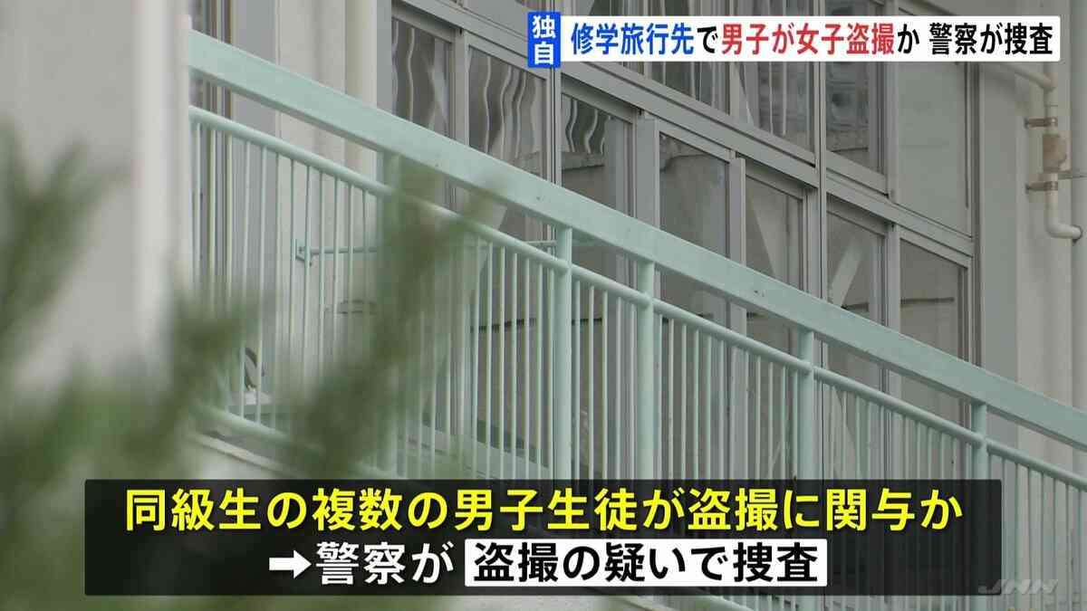 修学旅行で中学3年女子生徒10人以上が盗撮被害 複数の男子生徒が関与か　SNSで動画などやりとりか　埼玉・春日部市の公立中学校