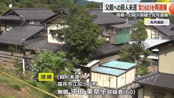 「父親を殺そうと」スパナで頭部を殴打　60歳女を殺人未遂容疑で再逮捕　母親の殺害容疑で9月に逮捕　｜FNNプライムオンライン