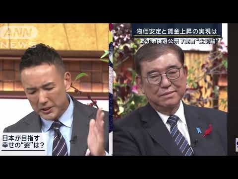 れいわ新選組・山本太郎代表テレビ出演発言部分切り抜き　【2024年10月14日】
