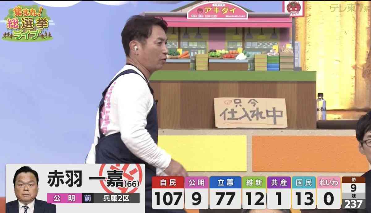 自由すぎるテレ東選挙特番にSNS沸く　アキダイ社長が仕入れのため退席→再び戻り「キャベツ高いですよ」