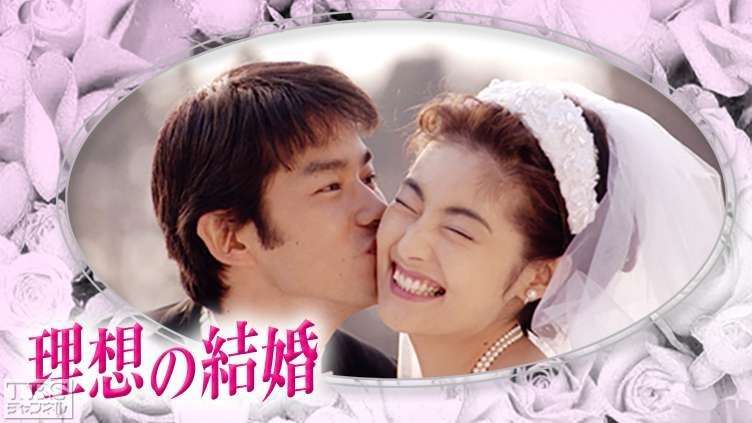【ドラマ/竹野内豊さん×常盤貴子さん】『理想の結婚』を語ろう【アンチ禁止】