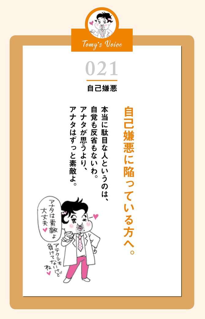 自己嫌悪中の人吐き出しませんか？