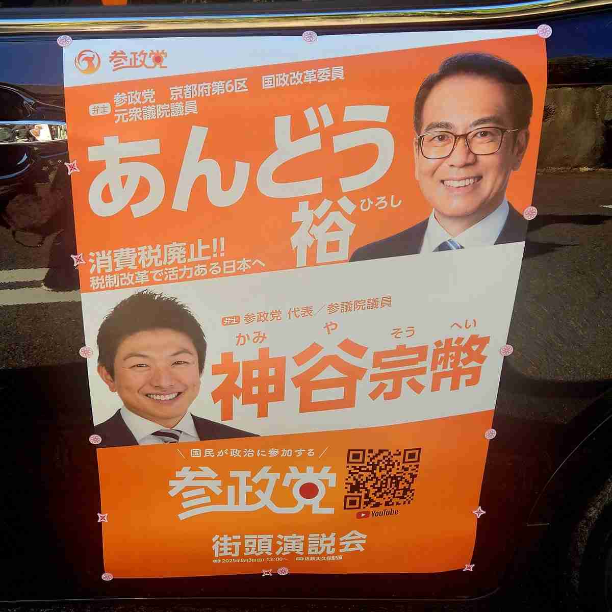 <独自>自民、衆院選公約に政策活動費「将来的な廃止も念頭」明記へ 原案から踏み込み