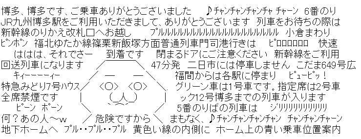 「どの駅も博多並み」 地方の大都市からも若い女性が東京へ　人脈、仕事…圧倒的な魅力