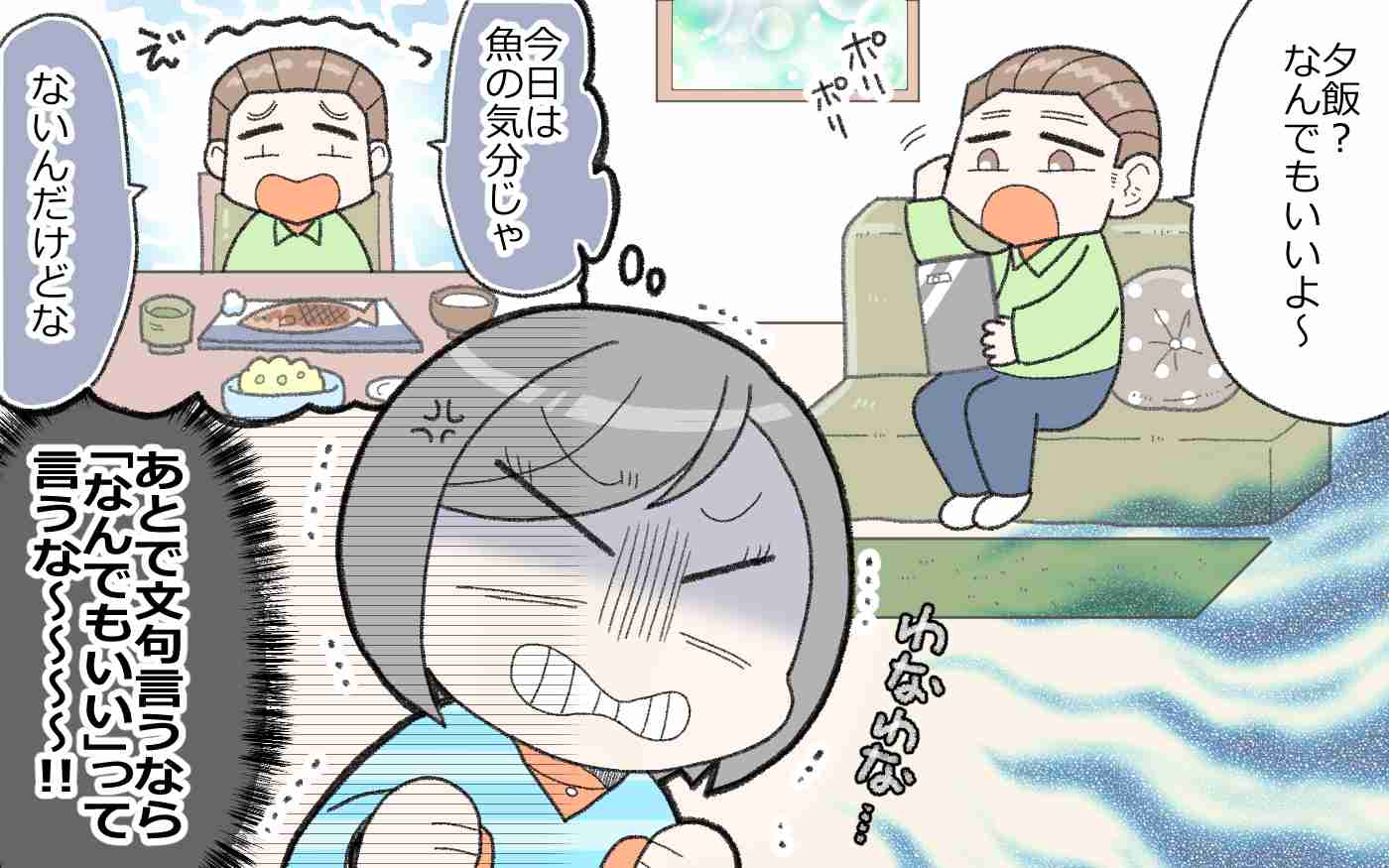こちらが体調不良時に夫に「ご飯、何でも良いよ！」と言われたら何を出しますか？