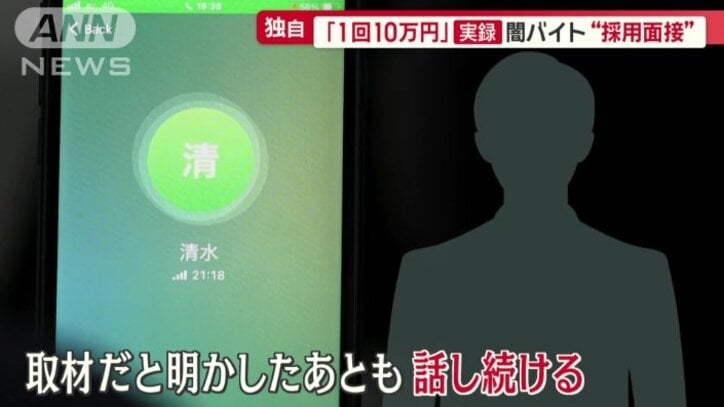 狙うのは一人暮らし高齢女性…“闇バイト”採用担当が語る巧妙手口 報酬1回10万円も