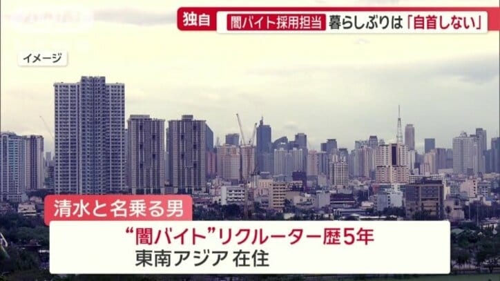 狙うのは一人暮らし高齢女性…“闇バイト”採用担当が語る巧妙手口 報酬1回10万円も
