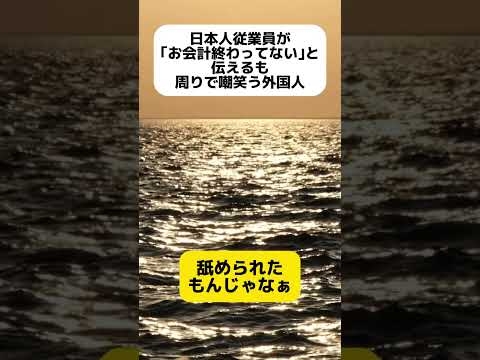 【は？】お会計終わってない商品を持っていく外国人