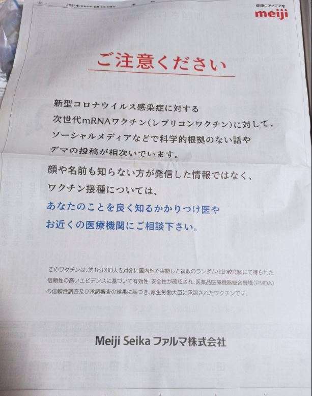 こんな新聞広告が一面に！ | あなたの身体は食べ物で創られている