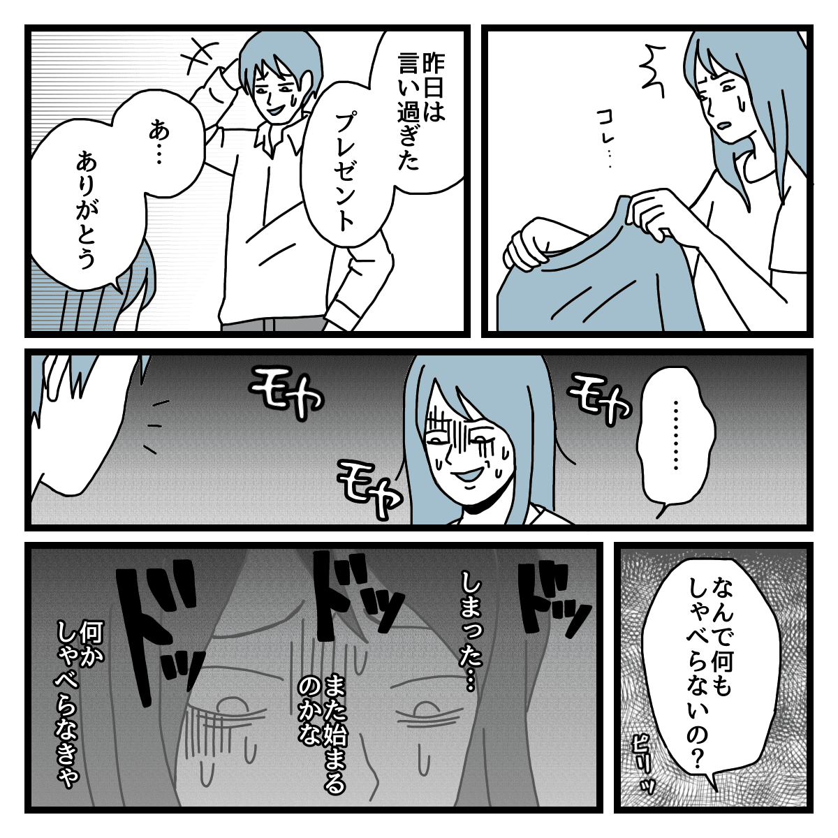 男性恐怖症あるある【当事者限定】