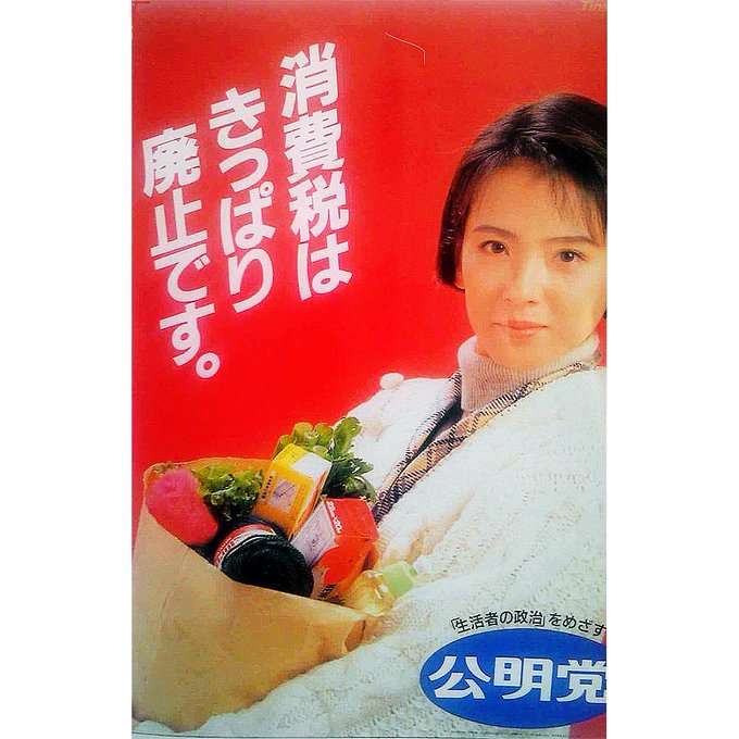 「信仰求めたのに選挙ばっかり」現役会員が明かす創価学会「集票力低下」の内部事情…15年ぶり交代の公明党・石井新代表にも冷めた目線