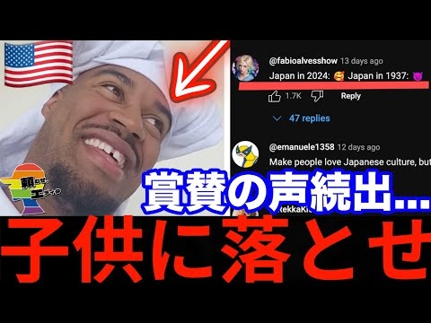 ??『子供に原爆落とせw』??大人気配信者あり得ない発言をするも賞賛続出