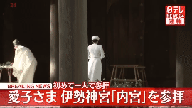 愛子さまについて語りませんか　Part6