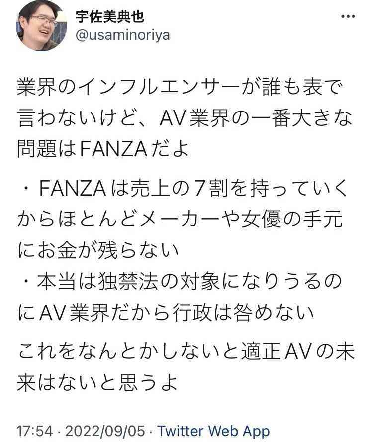 紗倉まな「エイズではありません」、ネットでのデマ記事に怒りにじませ…法的措置検討