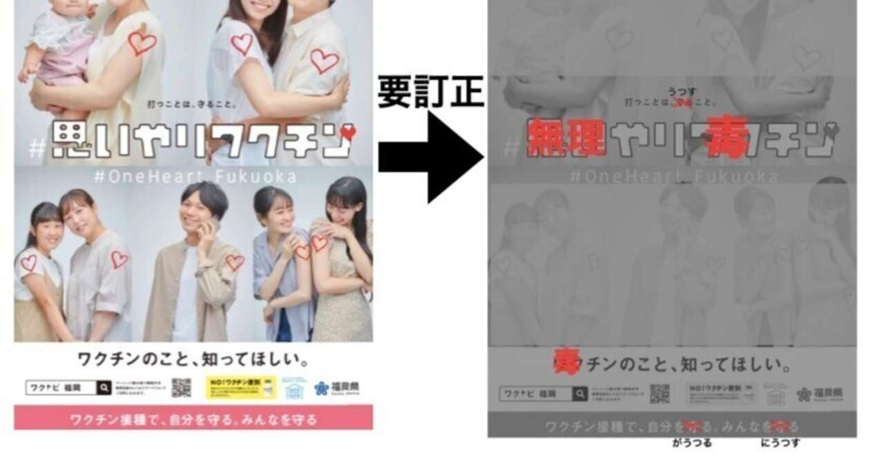 シェディングの証明〜論文：接種者の呼気には感染性の高いウイルスが含まれる｜日々予め幸せ