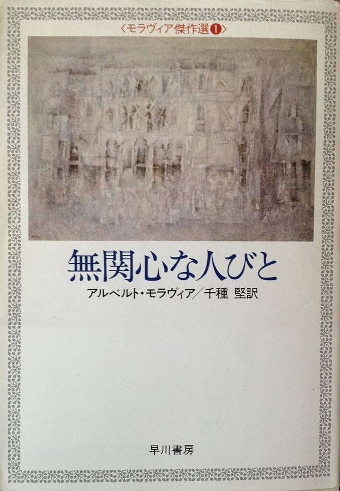 海外の小説でオススメ