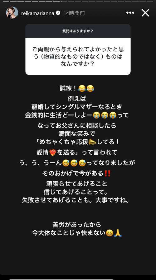 宮崎麗果さん、シングルマザー当時の金銭事情など明かす「毎日泣いて毎日辛くて歯食いしばった」