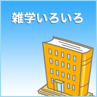 お歯黒について - 歯とお口のことなら何でもわかる テーマパーク8020