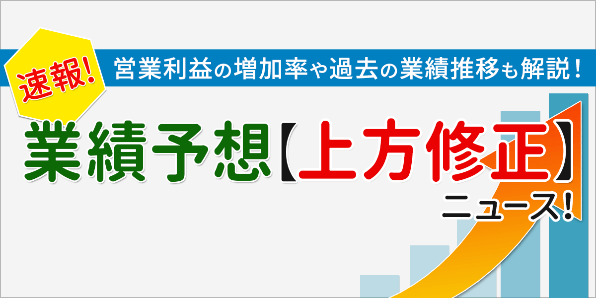 オリエンタルランドが業績予想の上方修正を発表！2024年3月期の営業利益を前回予想比20％増に修正、売上高は前回予想比9％増で、3期連続の増収増益に！ | ダイヤモンドZAiオンラインα