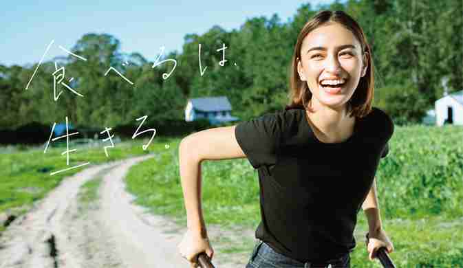 長谷川潤、オーガニックの大農園で満面の笑顔はじける演技を披露 ディアナチュラ新CM、2018年3月20日（火）より放映開始 - アサヒグループ食品株式会社 のプレスリリース