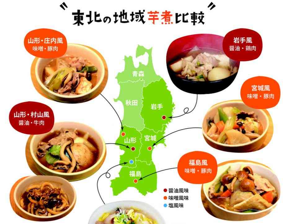 芋煮マップ | 全日本芋煮会同好会公式サイト