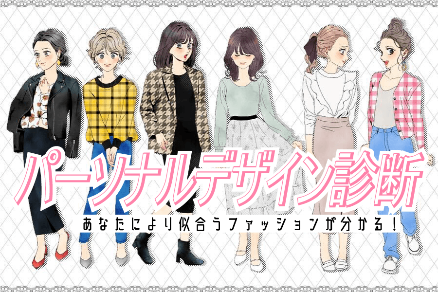 パーソナルデザインを語ろう【好きな人限定】part7