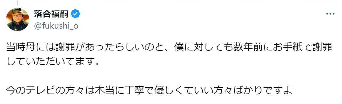 「謝罪ですむ話ではない」幼少期の落合福嗣にテレビクルーが仕掛けた“悪事”に非難の嵐、本人は“免罪”も