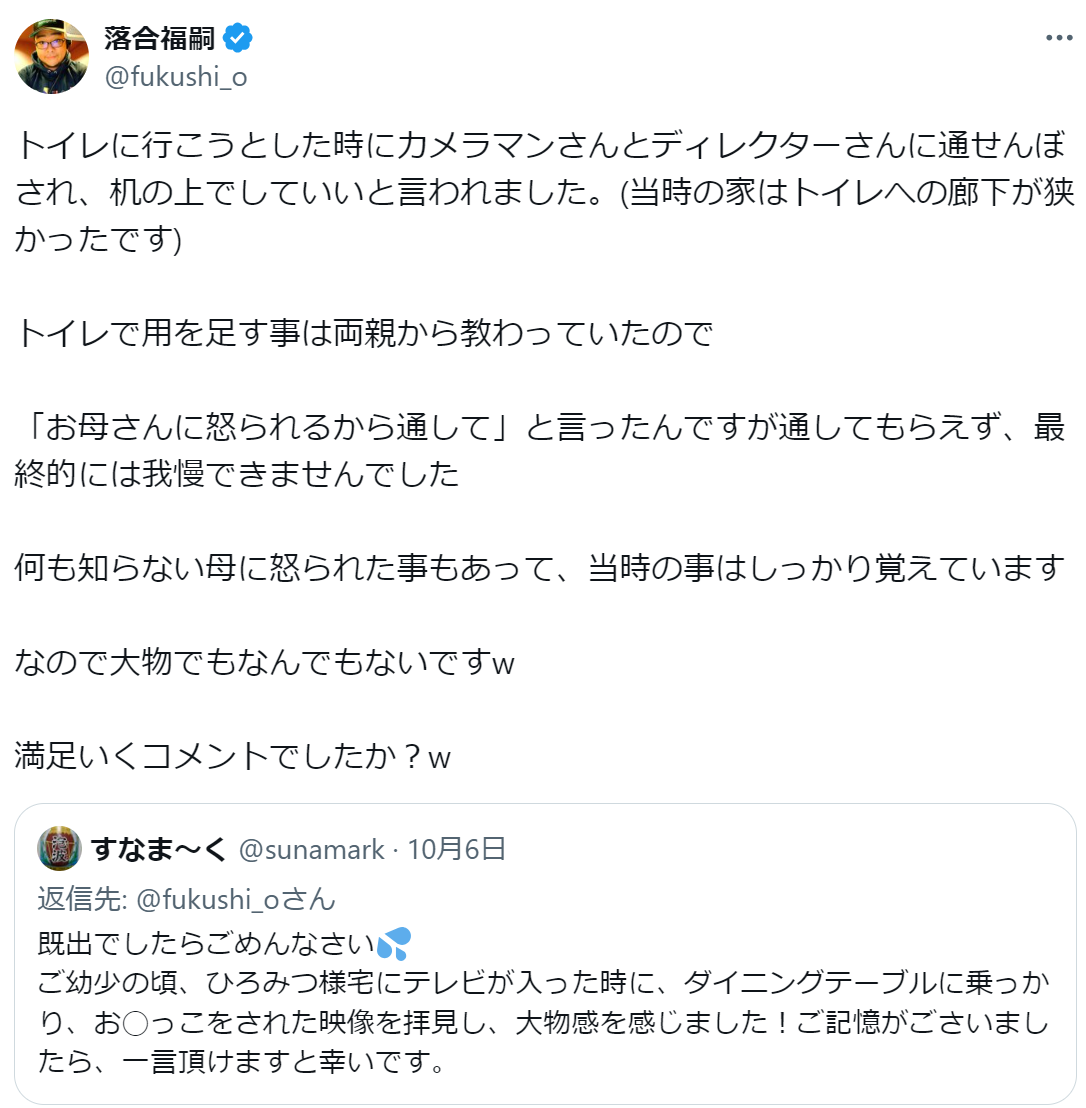 「謝罪ですむ話ではない」幼少期の落合福嗣にテレビクルーが仕掛けた“悪事”に非難の嵐、本人は“免罪”も
