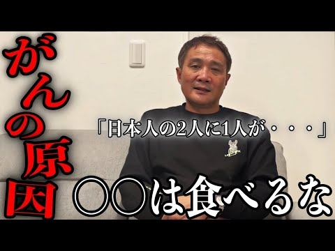 食べると危険！？竹原が食品添加物の恐ろしさを経験をもとに話します。