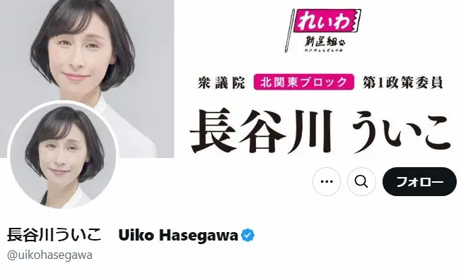れいわ新選組・長谷川羽衣子氏　戸籍上の本名「朴」巡るネットの声に反論「個人の選択の自由です」― スポニチ Sponichi Annex 芸能