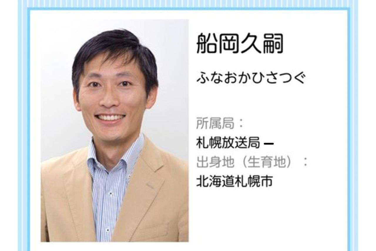不法侵入の疑いで逮捕されたNHK札幌放送局・船岡久嗣アナ、同僚女性アナの“本命彼氏”と鉢合わせして揉み合いか「後輩アナを妬んでいた」関係者が明かす裏の顔 | 週刊女性PRIME