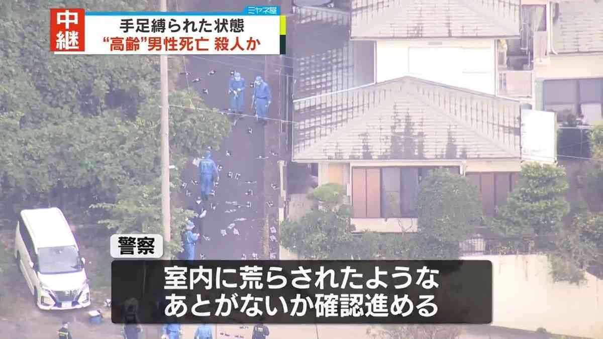 民家で倒れていた男性が死亡、手足縛られた状態…殺人事件とみて捜査　横浜市（2024年10月16日掲載）｜日テレNEWS NNN