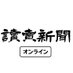 読売新聞オンライン on X