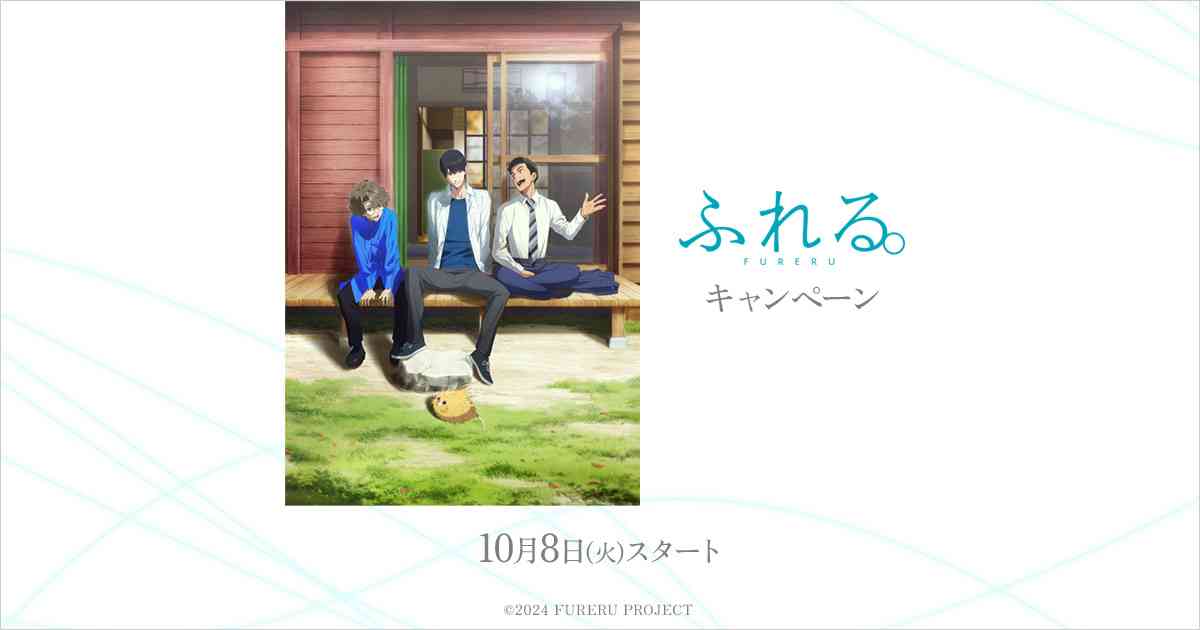 先着･数量限定でもらえる！オリジナルクリアファイル｜「ふれる。」キャンペーン｜ローソン研究所