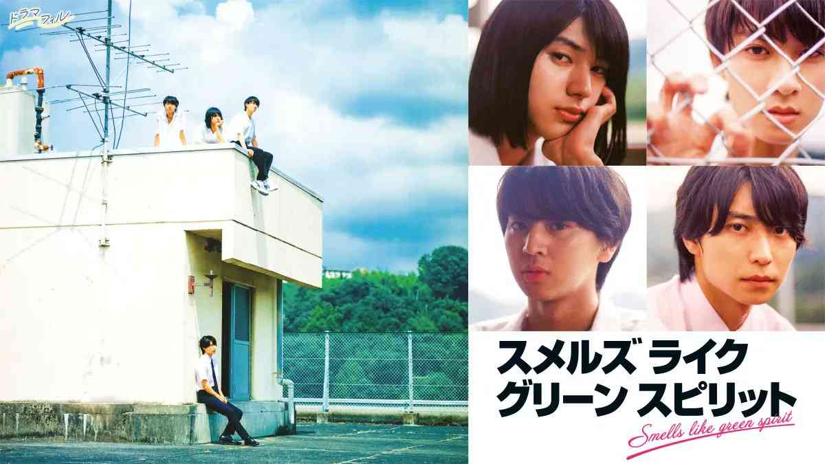 【ドラマ】「スメルズライクグリーンスピリット」を語ろう Part2