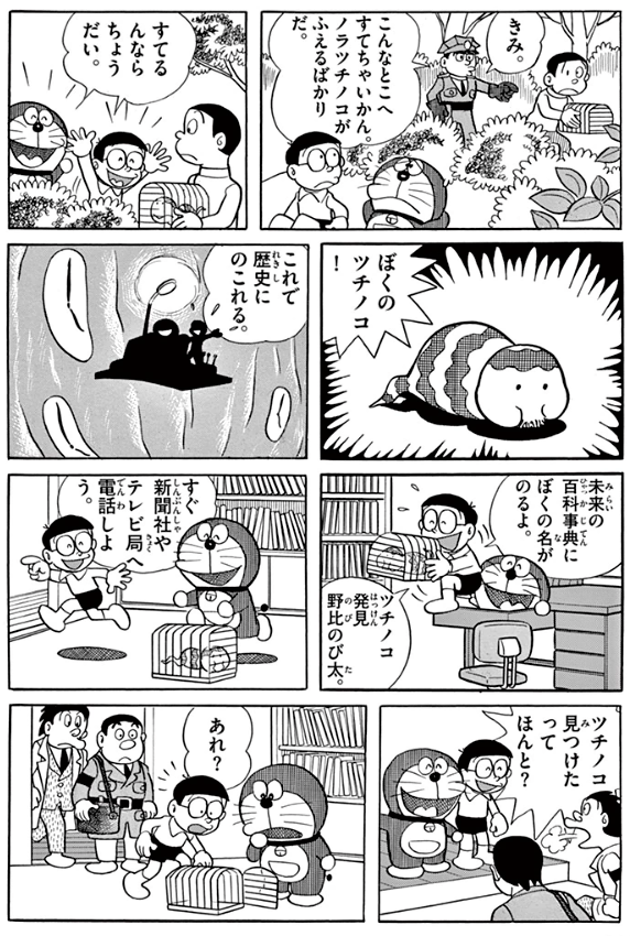 【UMA】未確認生物について語ろう👽