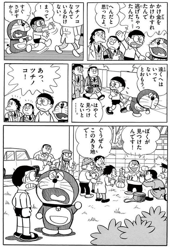 【UMA】未確認生物について語ろう👽