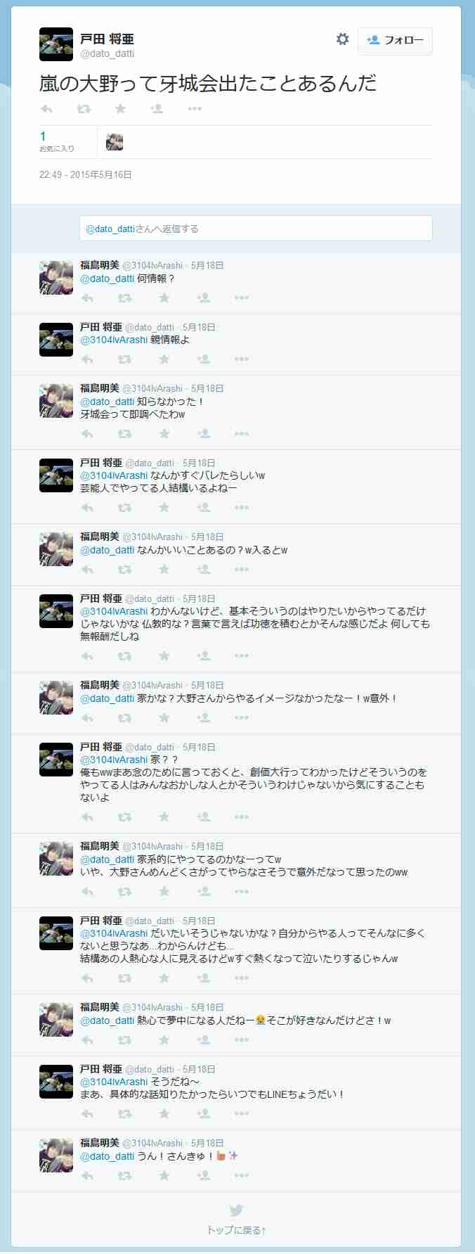 公明党大敗で「創価学会」に迫る本当の危機　「池田大作名誉会長」死去、「政治と宗教」の問題だけではない“最大のリスク”とは
