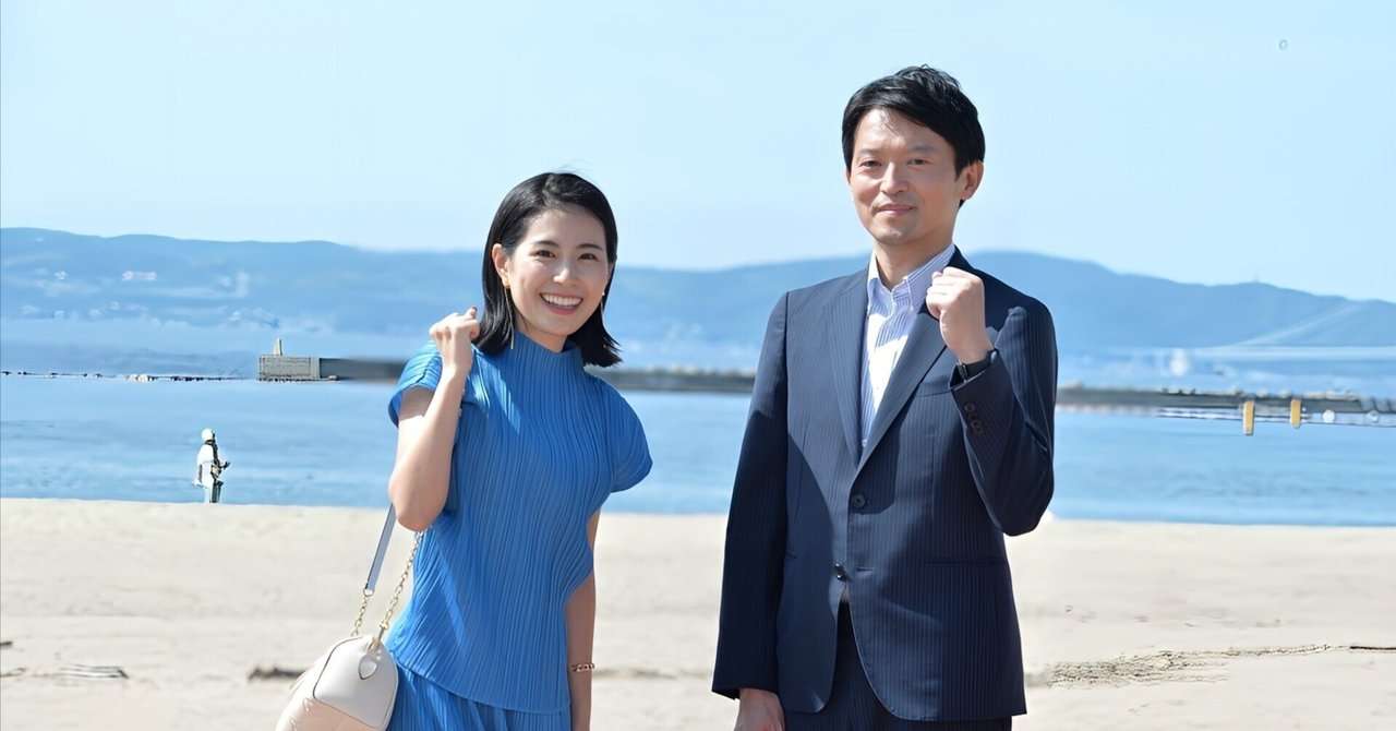 兵庫県知事選挙における戦略的広報：「#さいとう元知事がんばれ」を「#さいとう元彦知事がんばれ」に｜折田 楓
