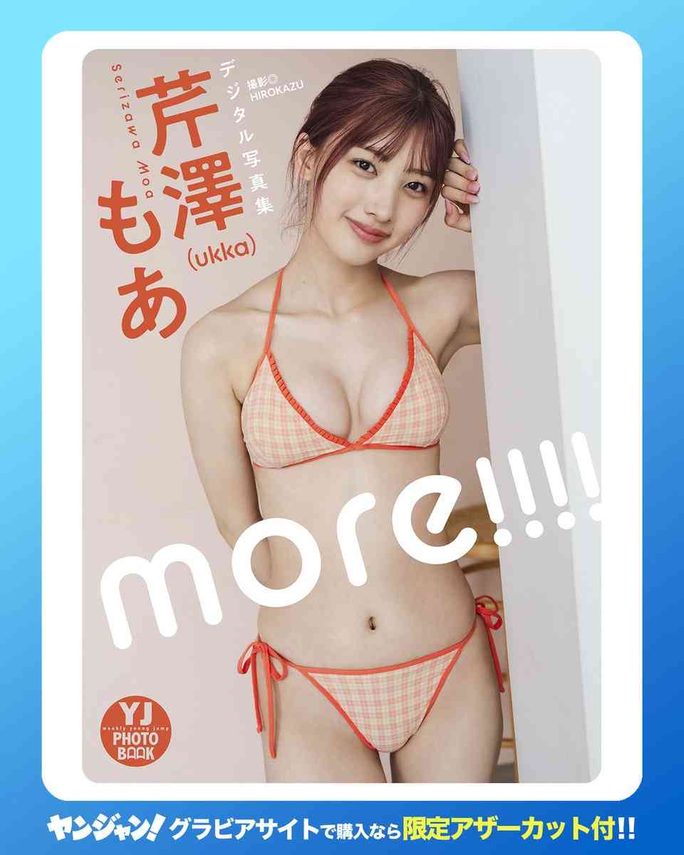 後藤真希『FRIDAY』表紙＆巻頭に登場　写真集の完全未公開カットを独占公開