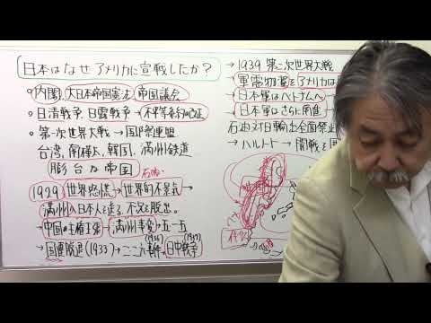 日本はアメリカとなぜ戦ったのか