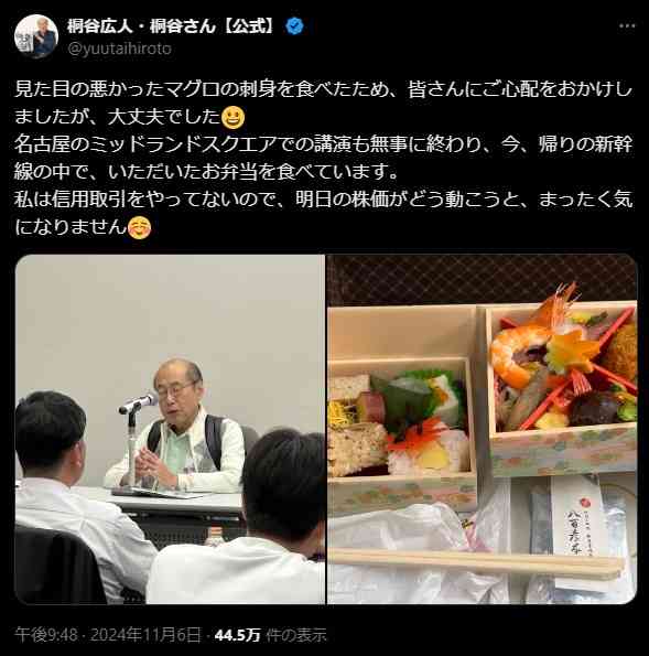 桐谷広人さん、解凍後数日経った“アレ”を食してファン戦慄 「完全にアウト」「やばい色」心配の声