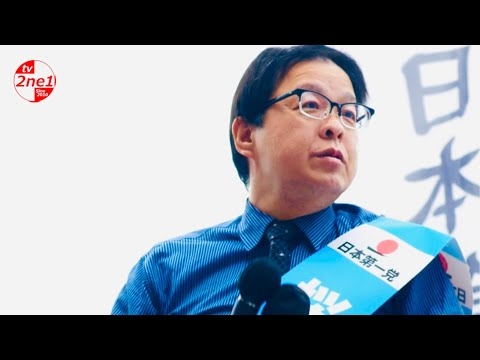 【桜井誠の一分】在特会は犯罪ガイジンを許しません！