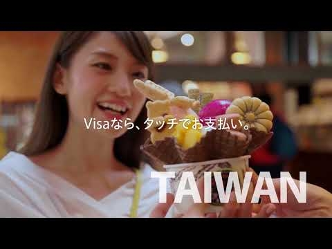 海外旅行を満喫するならVisaのタッチ決済 15s