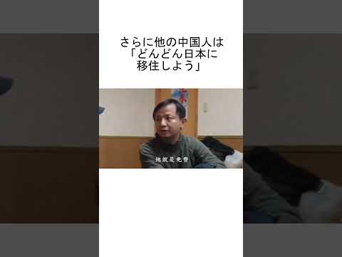 日本の医療費補助などの恩恵を受ける無職の中国人夫婦が中国人インフルエンサーに紹介される←まじでやめろ... #shorts